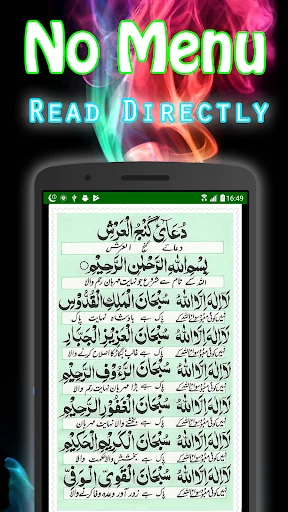 Dua Ganjul Arsh + Urdu (Offlin screenshot 1