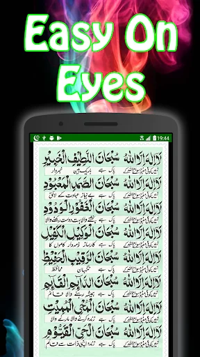 Dua Ganjul Arsh + Urdu (Offlin screenshot 2