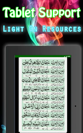 Dua Ganjul Arsh + Urdu (Offlin screenshot 4