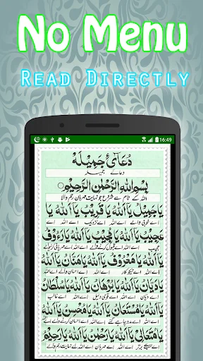 Dua Jamila + Urdu (Offline) screenshot 1