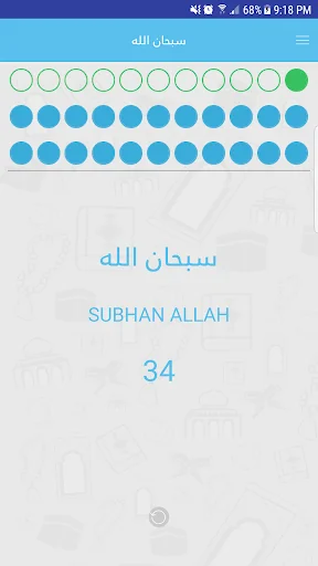 Athkar Almuslim screenshot 4