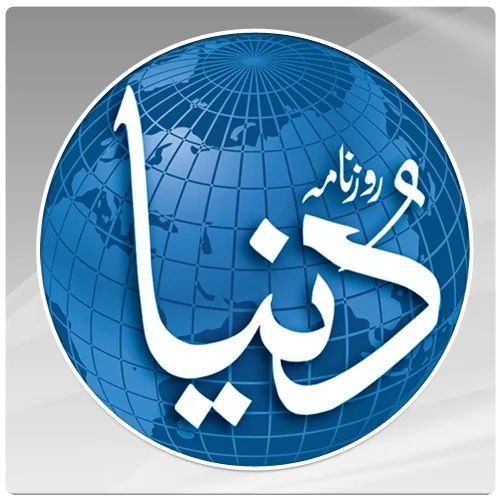 Roznama Dunya Newspaper screenshot 1