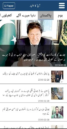 Roznama Dunya Newspaper screenshot 3