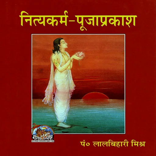Nityakarma pujaprakash