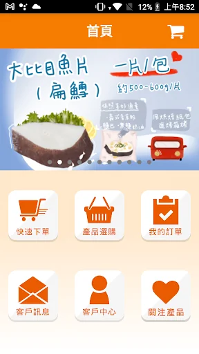 鼎耀食品行動下單