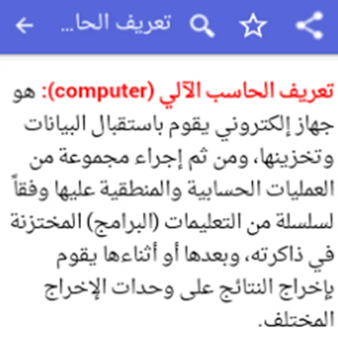 دليل برامج الحاسوب screenshot 2