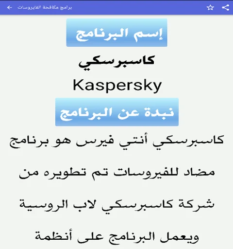 دليل برامج الحاسوب screenshot 4