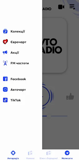 Авторадіо Україна screenshot 2