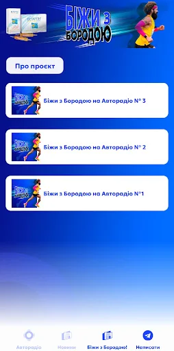 Авторадіо Україна screenshot 3