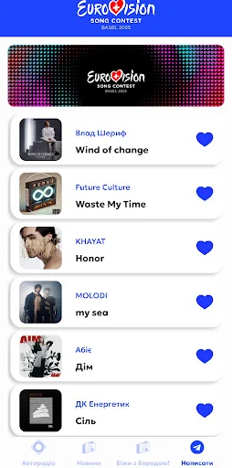 Авторадіо Україна screenshot 4