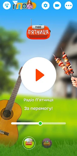 Радіо П'ятниця screenshot 2