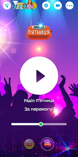Радіо П'ятниця screenshot 3