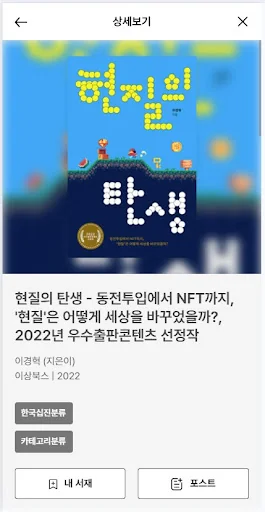 전자책+도서관정보 : 리브로피아 screenshot 3