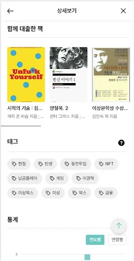 전자책+도서관정보 : 리브로피아 screenshot 4