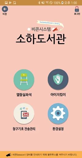 광명시도서관 screenshot 2
