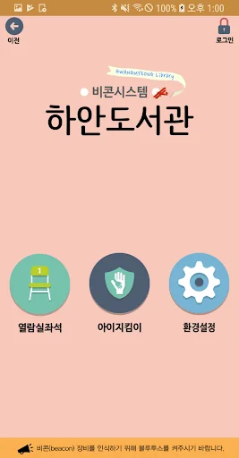 광명시도서관 screenshot 3
