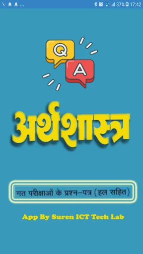 Economics GK प्रश्नोत्तर