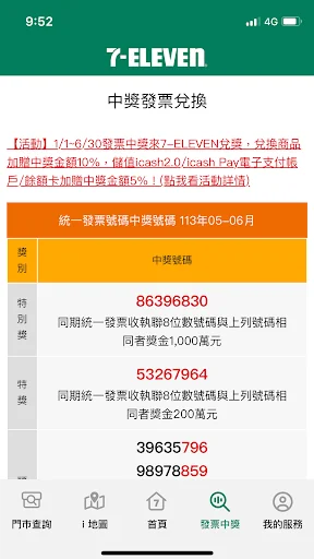 7-ELEVEN screenshot 4