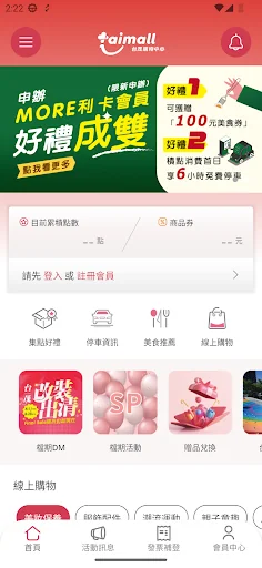 TaiMall台茂購物中心