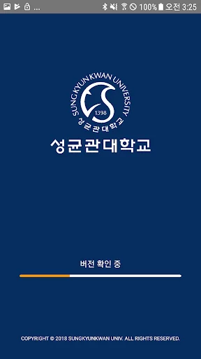 성균관대학교 전자출결 screenshot 1