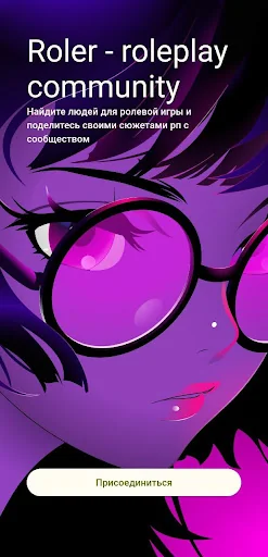 Roler - Roleplay community