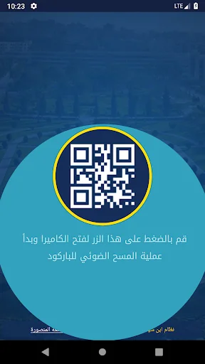 نظام ابن سينا لحجز العيادات ال