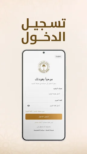 مصرف الرشيد screenshot 1