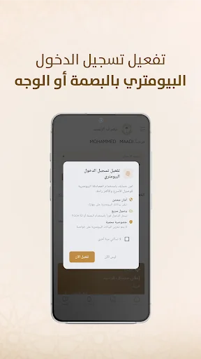 مصرف الرشيد screenshot 2