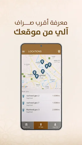 مصرف الرشيد screenshot 3