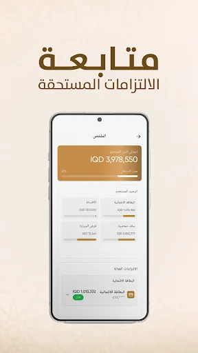 مصرف الرشيد screenshot 4
