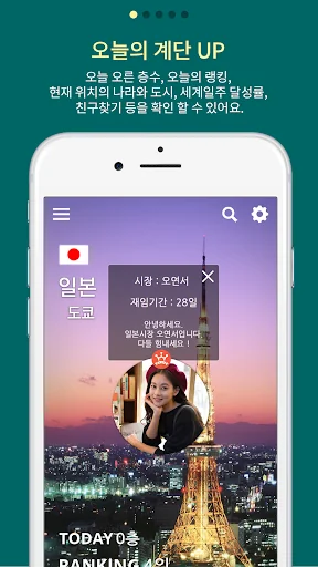 계단업 screenshot 2
