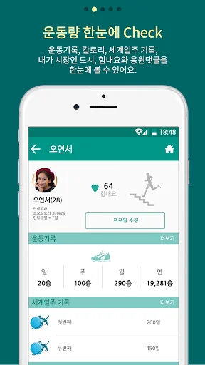 계단업 screenshot 3