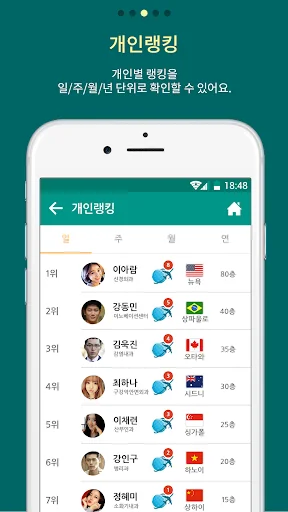 계단업 screenshot 4
