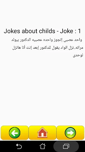 Arabic jokes 2016