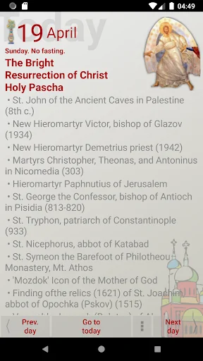 Orthodox Christian Calendar (E screenshot 1