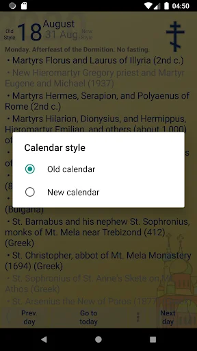 Orthodox Christian Calendar (E screenshot 4