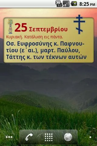 Greek Orthodox Calendar screenshot 2