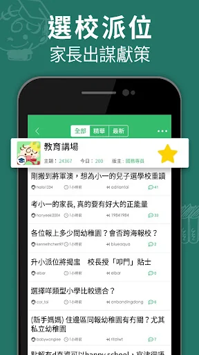 教育王國 Education Kingdom
