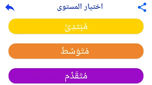 جدول الضرب : التحدي screenshot 2