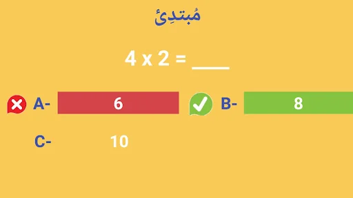 جدول الضرب : التحدي screenshot 3