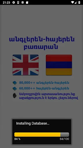 Armenian bestdict Բառարան screenshot 2