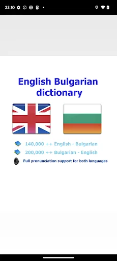 Bulgarian bestdict screenshot 1