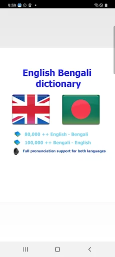 Bengali বাংলা অনুবাদ