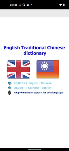 Taiwan dictionary
