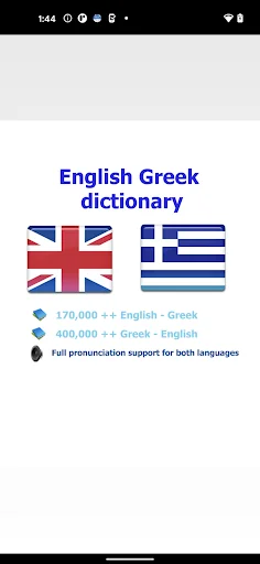 Greek bestdict