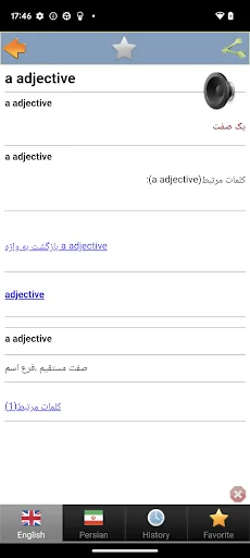 Persian Farsi bestdict screenshot 4