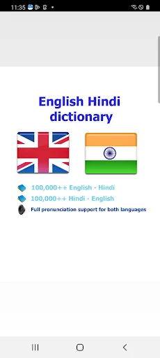 शब्दकोश Hindi bestdict