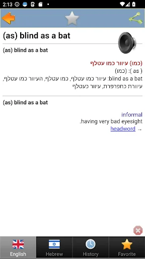 Hebrew bestdict screenshot 4
