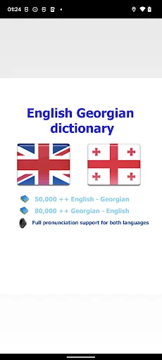 Georgian ლექსიკონი თარგმნა