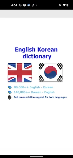 Korean bestdict screenshot 1